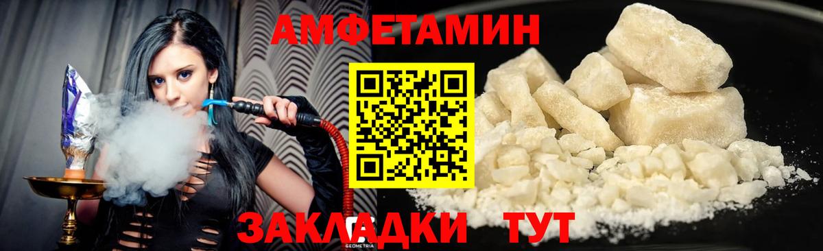 Amphetamine 97%  Вход с VPN  Осинники 