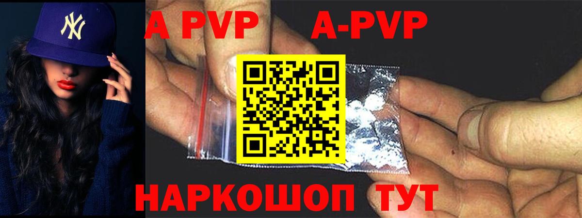 Alpha-PVP кристаллы  A-PVP  Осинники  A-PVP крисы CK  A-PVP кристаллы  Вход с VPN 