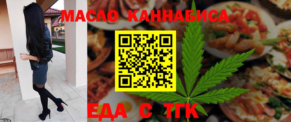 Осинники  Печенье с ТГК конопля  Вход с VPN 
