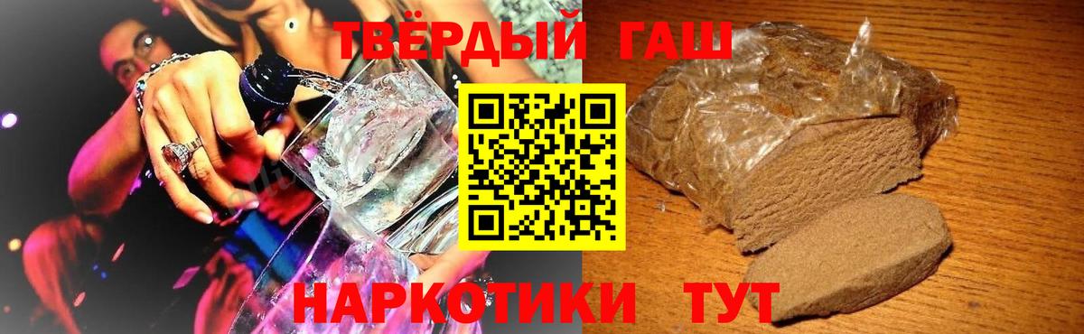 ГАШ Ice-O-Lator  Вход с VPN  Осинники 