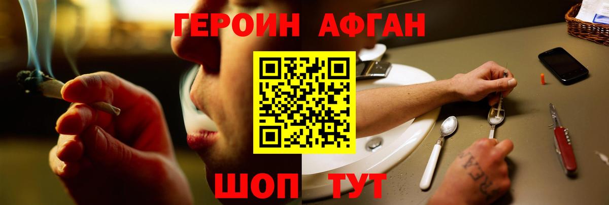 Осинники  Героин хмурый  Вход с VPN 