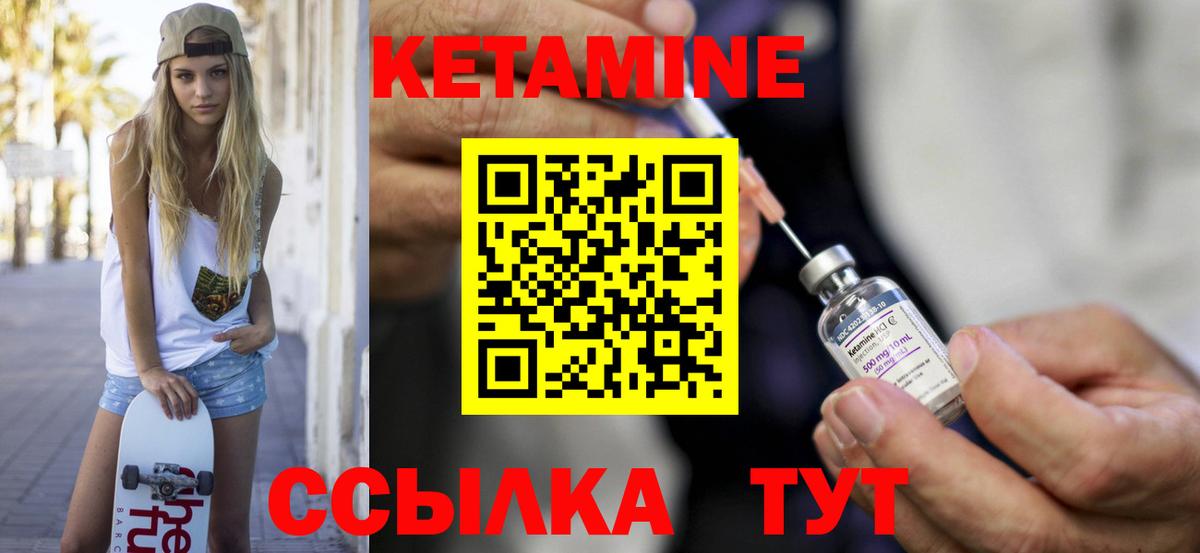 КЕТАМИН ketamine Осинники