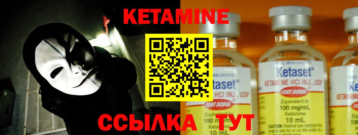 Осинники  КЕТАМИН ketamine      Вход с VPN 