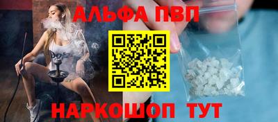 ALPHA-PVP Сланцы
