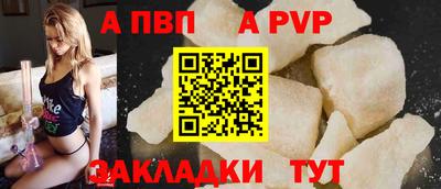 ALPHA-PVP Сланцы