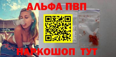 apvp Славянск-на-Кубани
