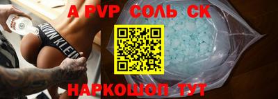 apvp Славянск-на-Кубани