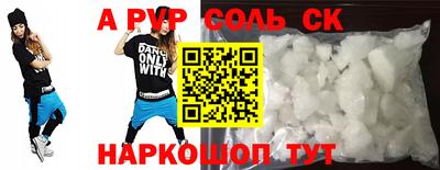 apvp Славянск-на-Кубани