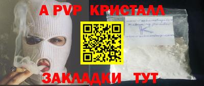 apvp Славянск-на-Кубани