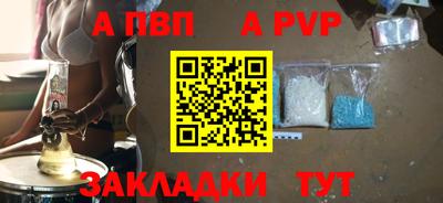 ALPHA-PVP Сланцы