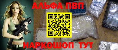 ALPHA-PVP Сланцы