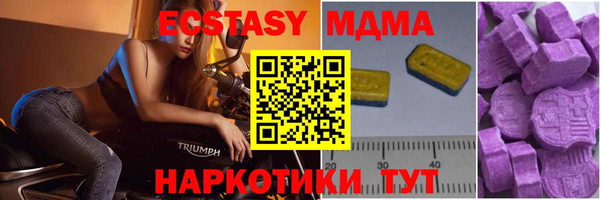 Осинники  MDMA VHQ  Вход с VPN 
