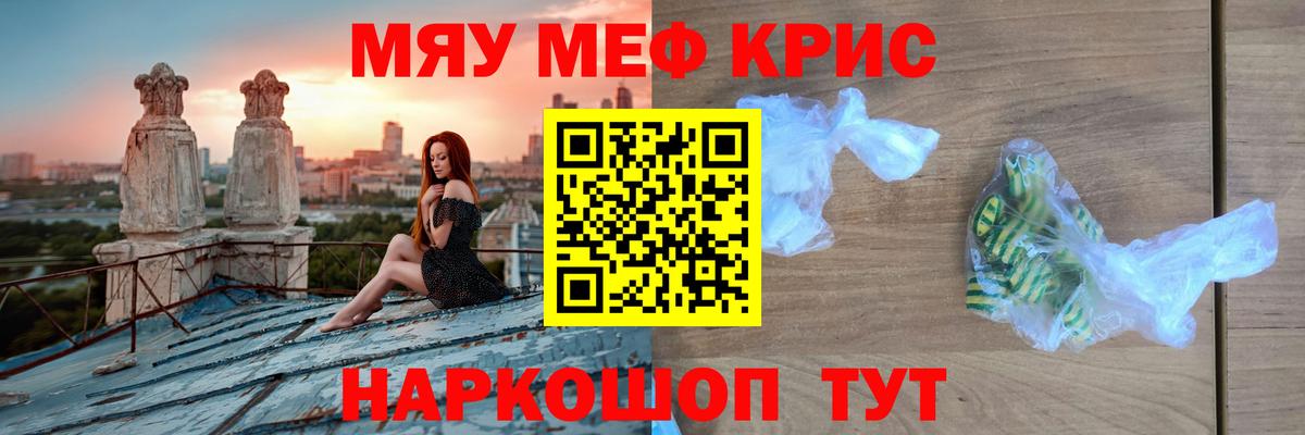 Мефедрон мука Осинники
