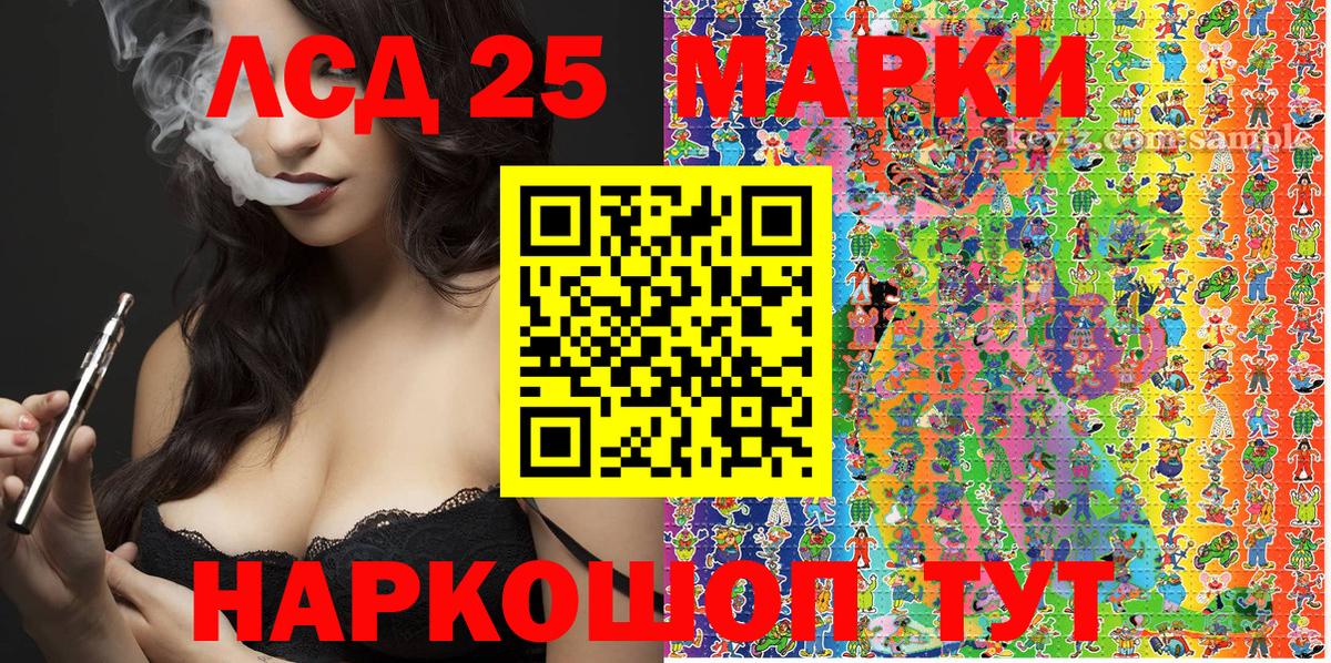 Наркотические марки 1,8мг Осинники